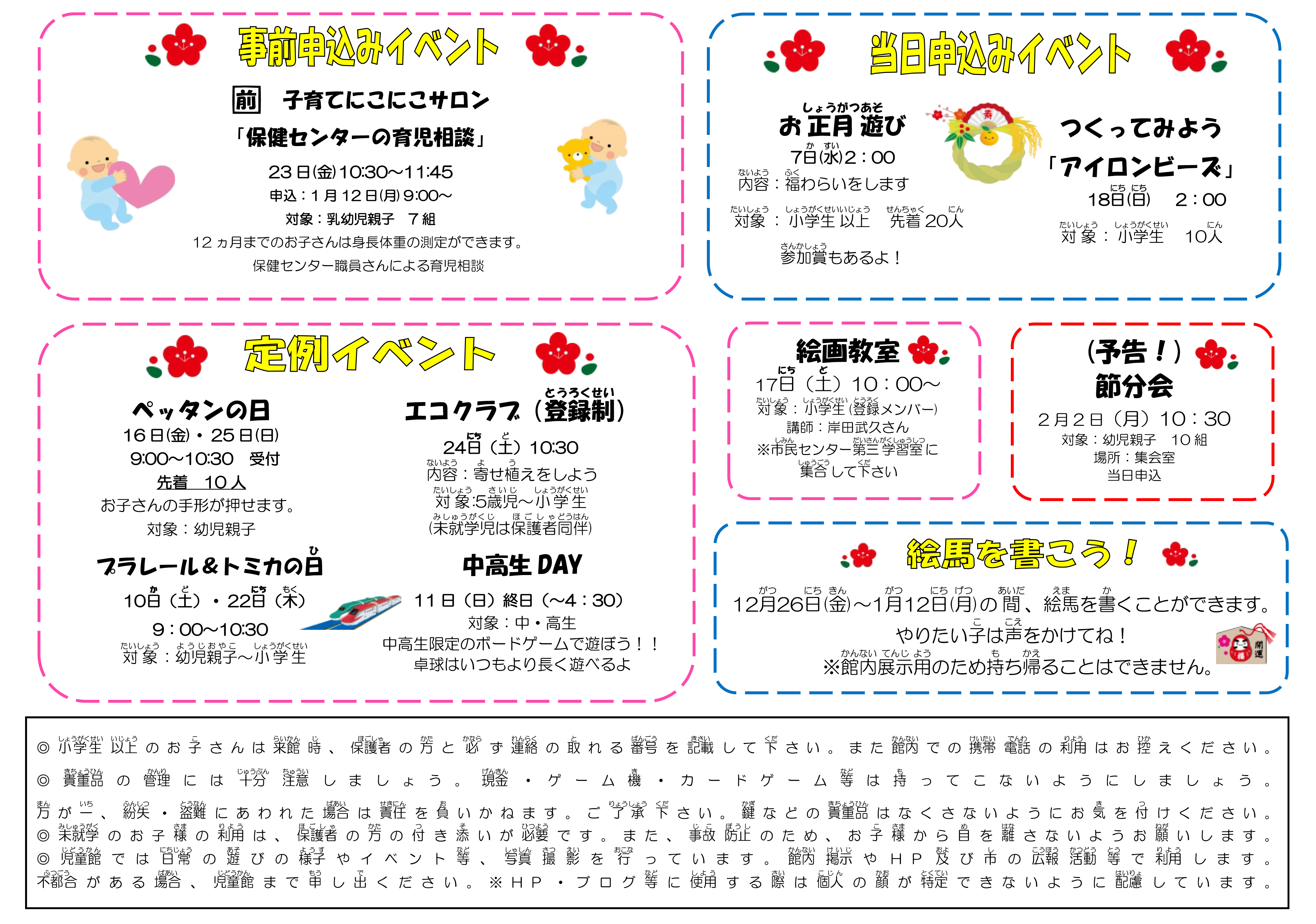 じどうかんだより02