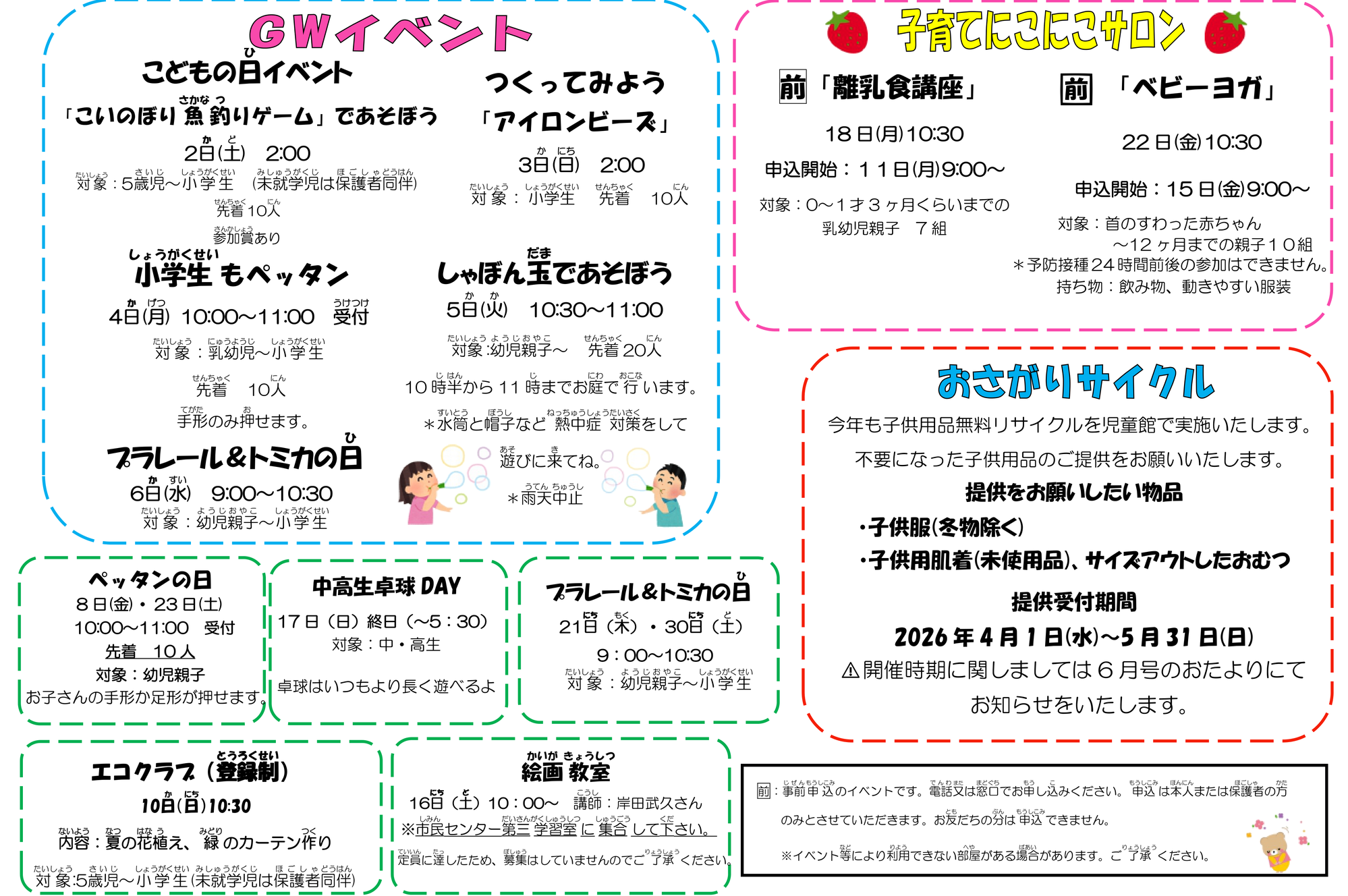 じどうかんだより02